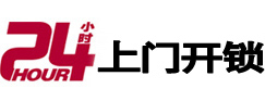 长寿市极速锁行 - 长寿极速开锁行